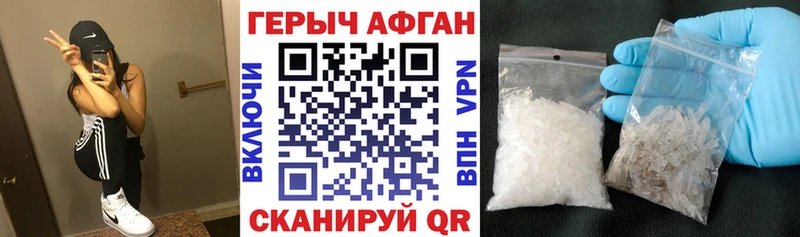 ГЕРОИН герыч  Купить где  Северобайкальск 