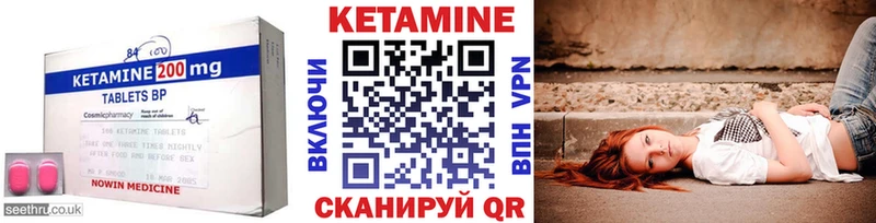Купить  Северобайкальск  Кетамин ketamine 