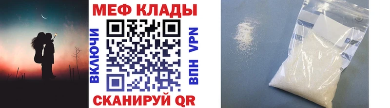 Купить закладки  Северобайкальск  МЕФ VHQ 