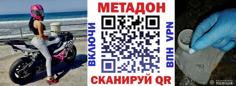 Купить закладки  Северобайкальск  Метадон methadone 