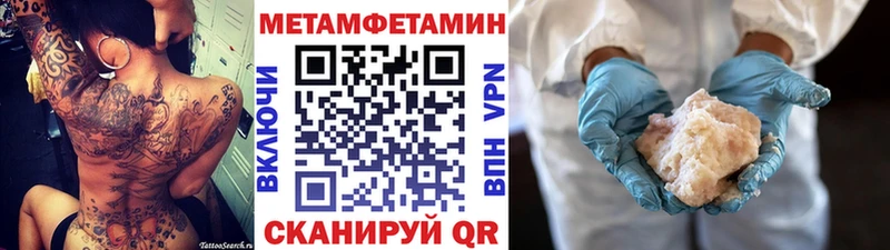 Метамфетамин Methamphetamine  Купить где  Северобайкальск 